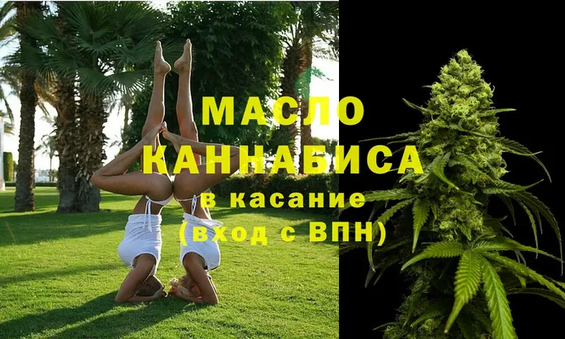 Дистиллят ТГК гашишное масло  Бронницы 